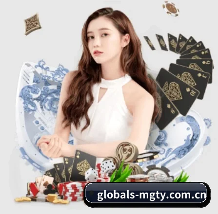 globals-mgty.com.cn APP 界面
